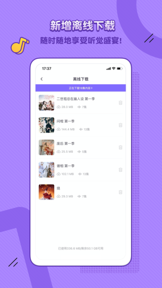 饭角广播剧 安卓版v3.2.0